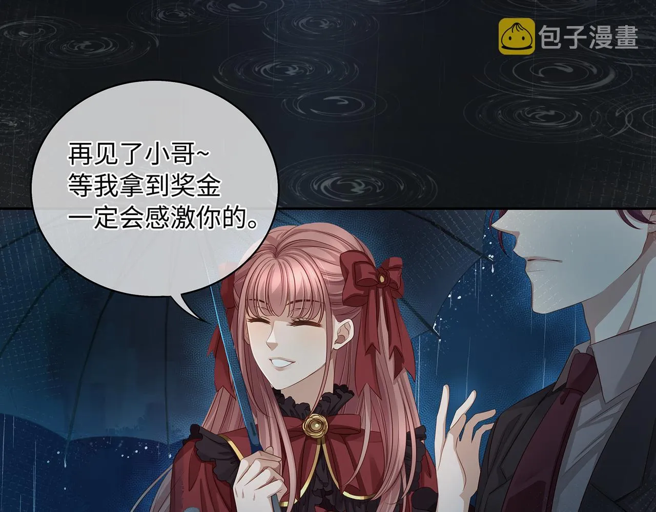 第46话 精心设计的死亡 第28页