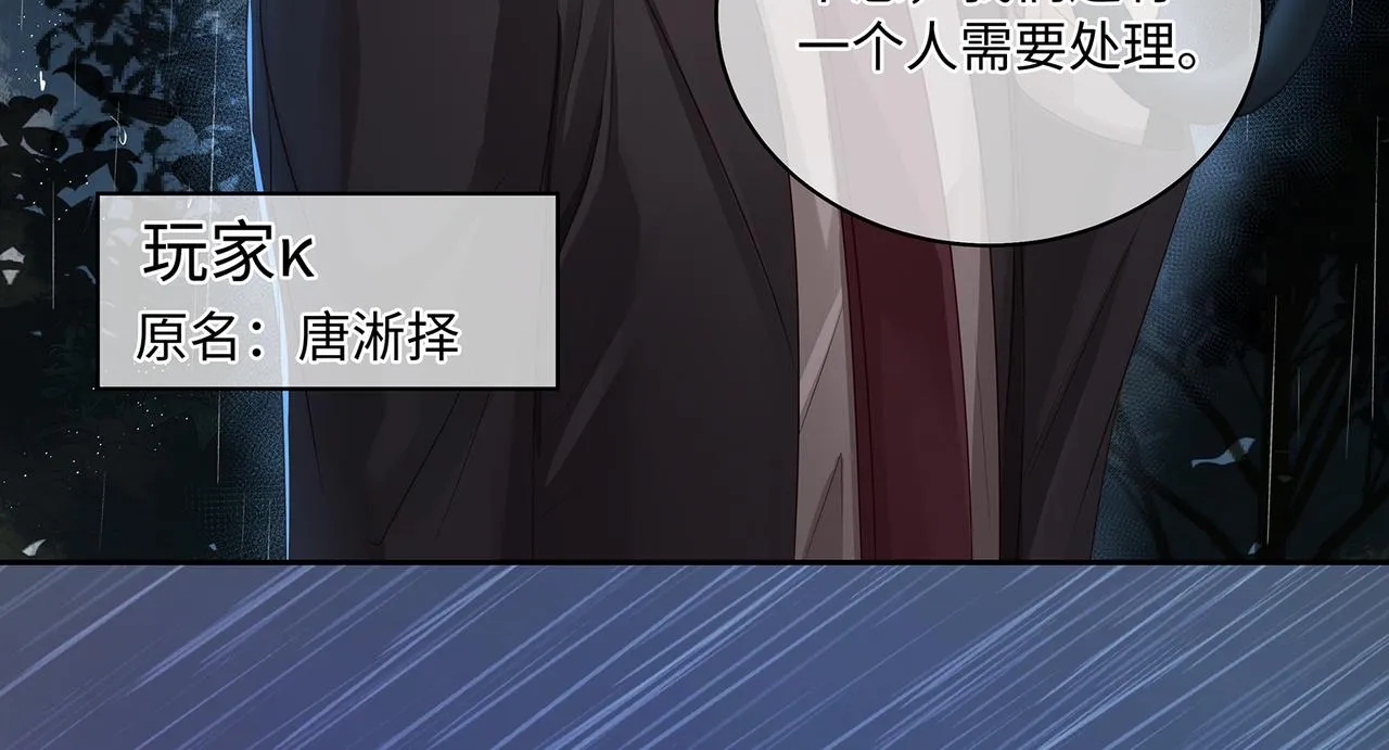 第46话 精心设计的死亡 第32页