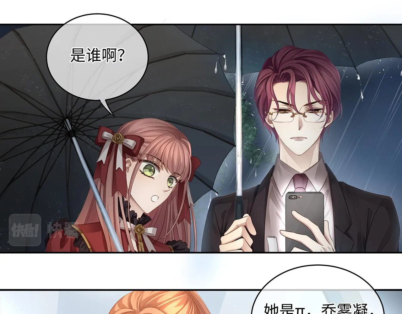 第46话 精心设计的死亡 第36页