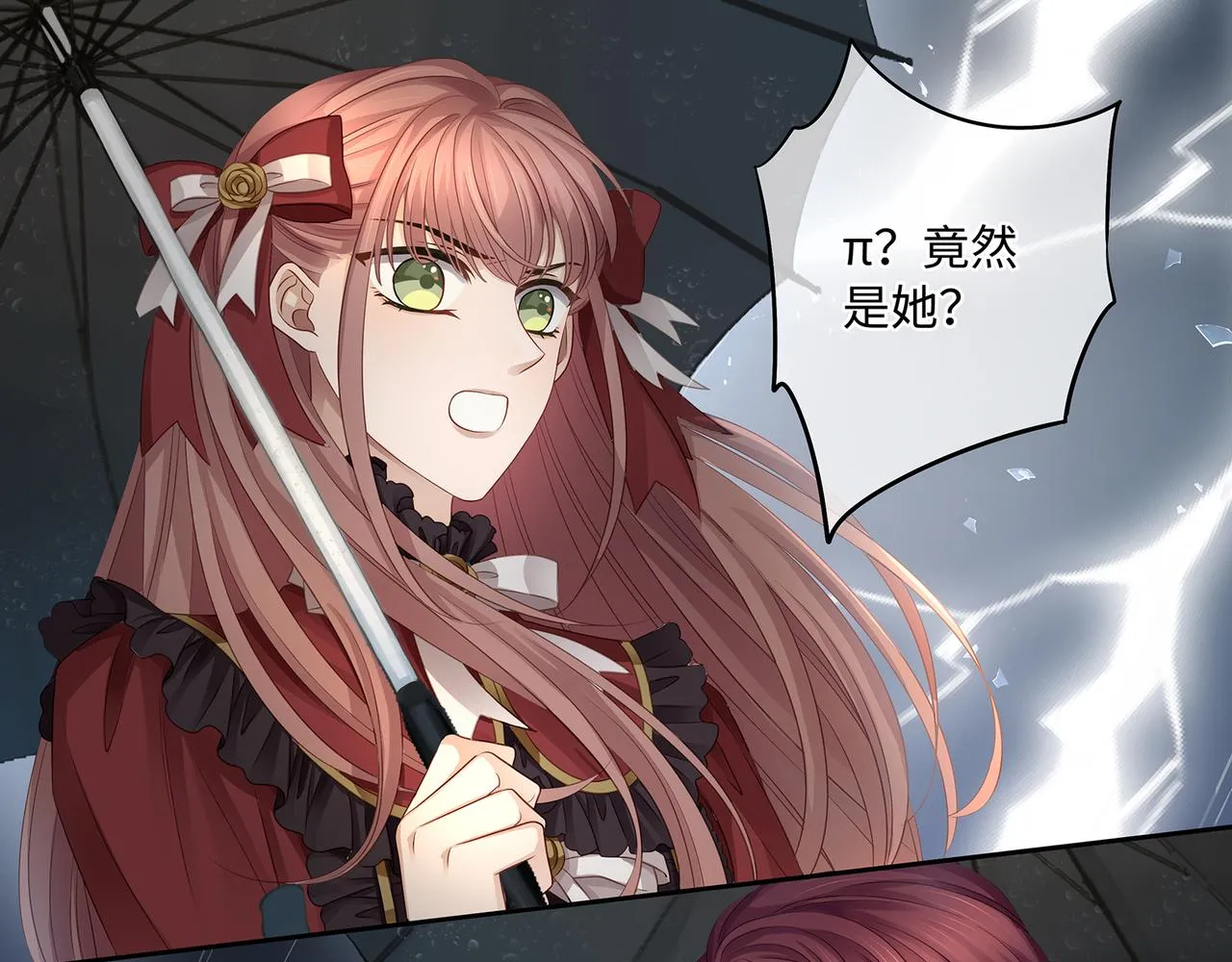 第46话 精心设计的死亡 第38页