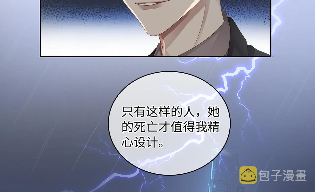 第46话 精心设计的死亡 第40页