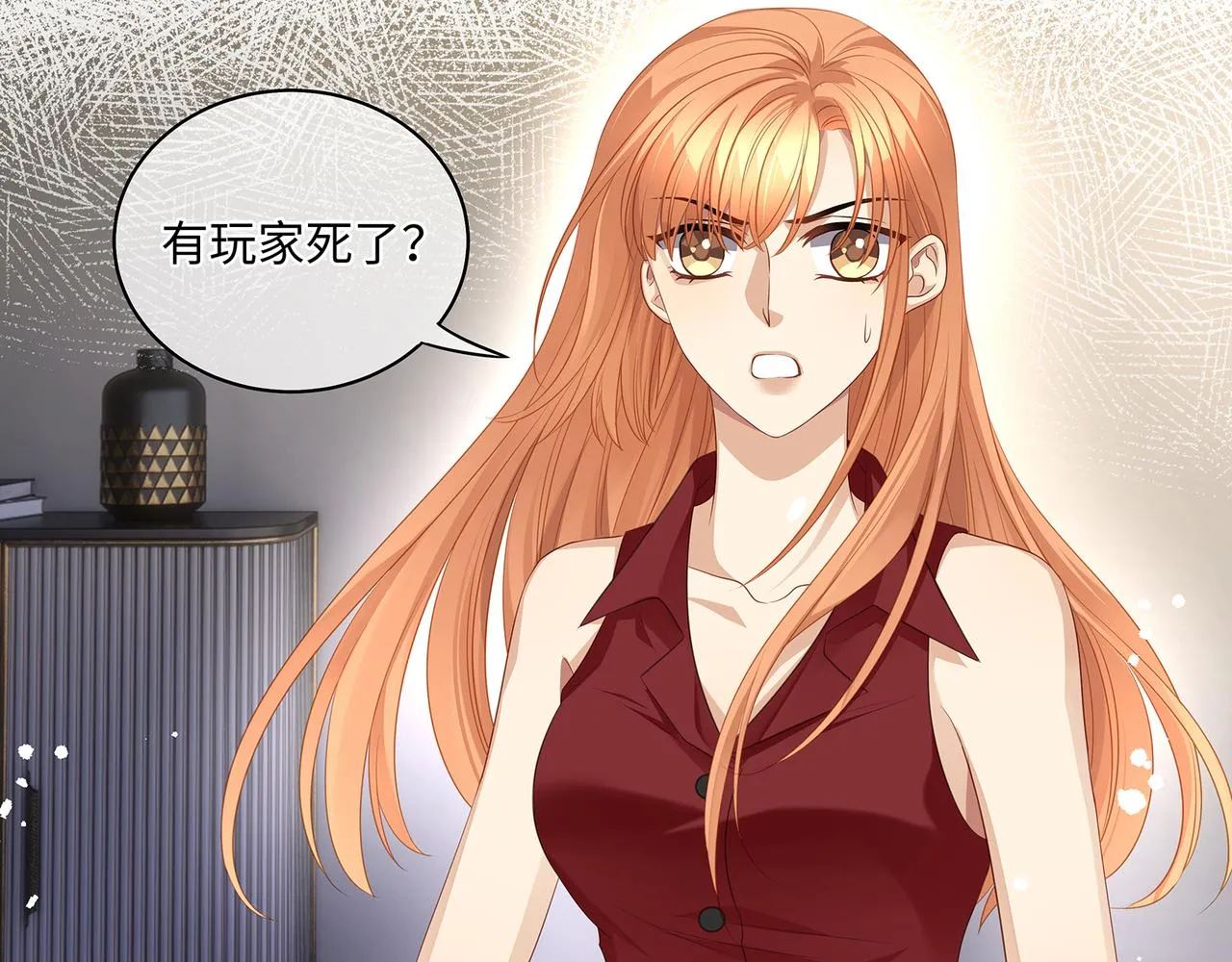 第46话 精心设计的死亡 第49页