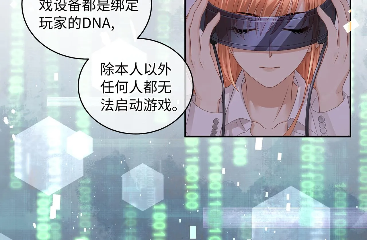 第46话 精心设计的死亡 第55页