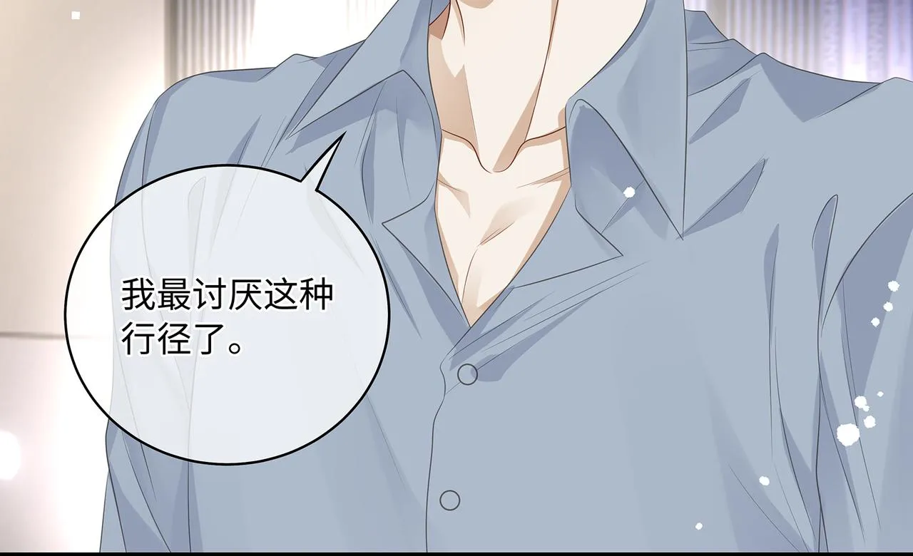第46话 精心设计的死亡 第58页