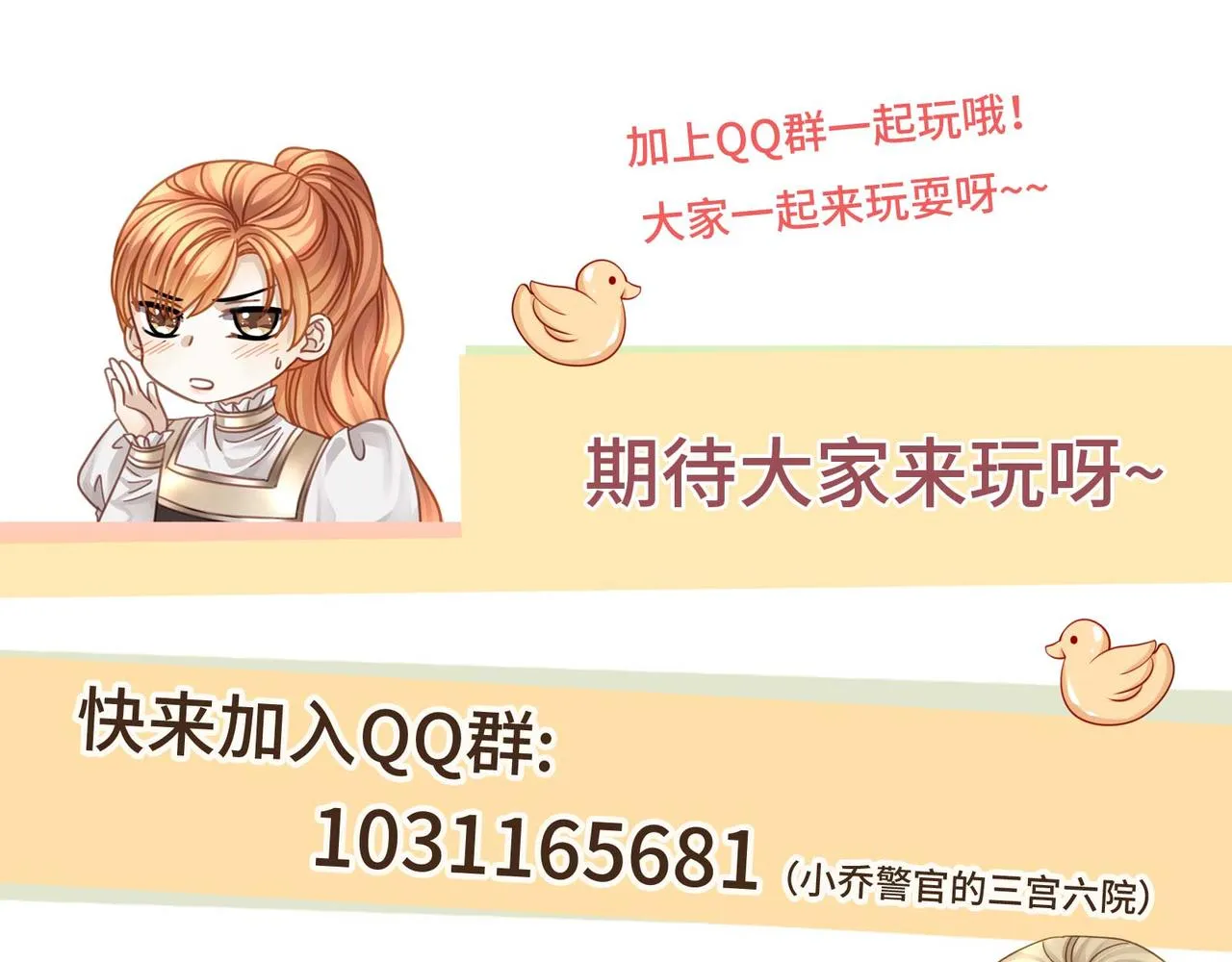第46话 精心设计的死亡 第69页