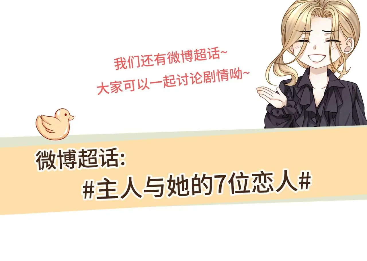第46话 精心设计的死亡 第70页