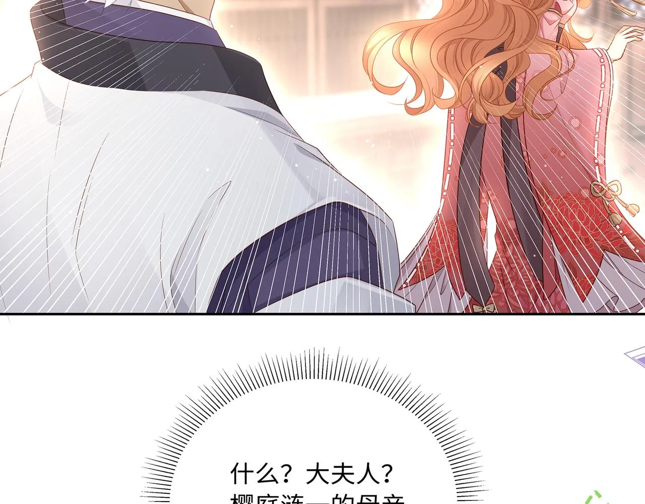 第76话 婆婆来袭，是敌是友 第29页