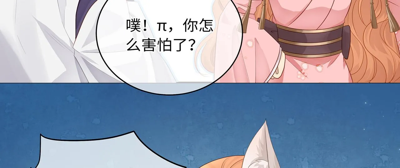 第76话 婆婆来袭，是敌是友 第40页