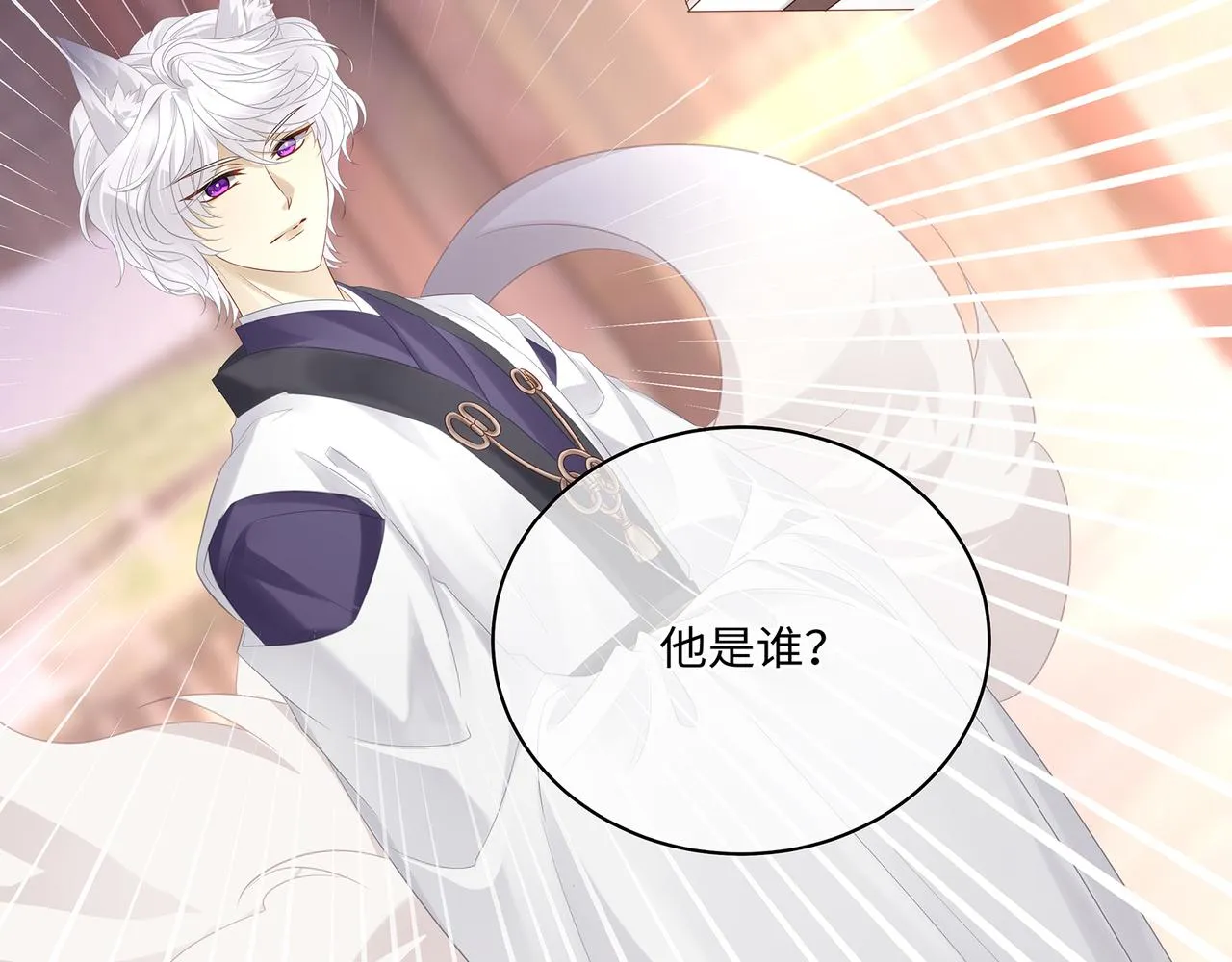 第76话 婆婆来袭，是敌是友 第67页