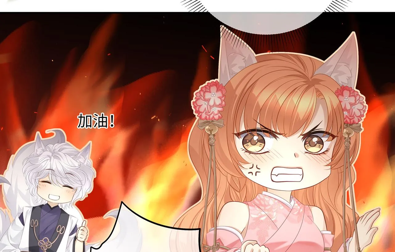 第74话 少主，夫人爬墙去了 第12页