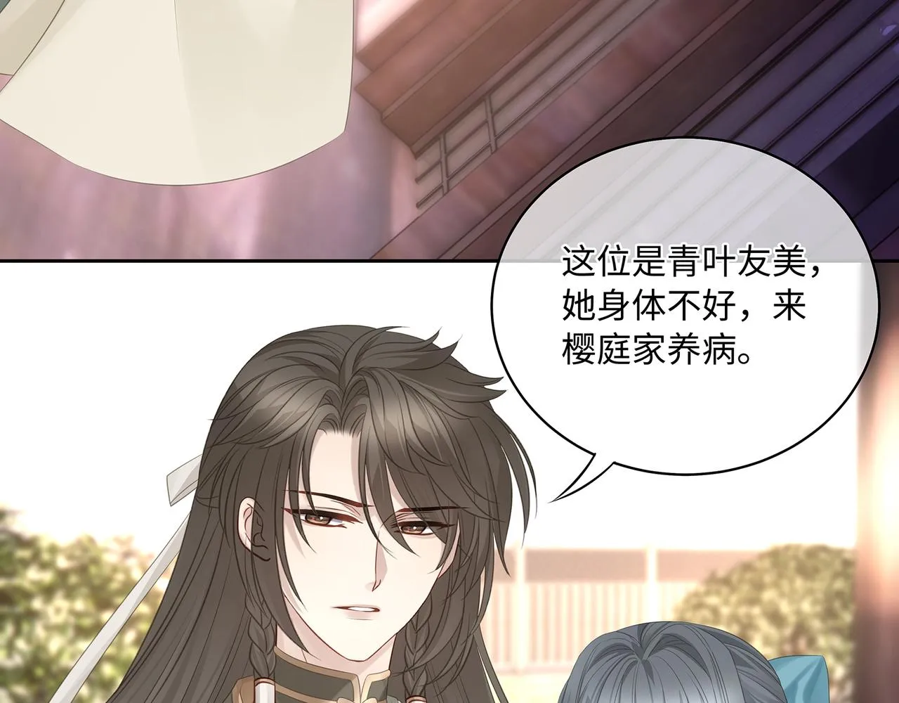 第74话 少主，夫人爬墙去了 第19页