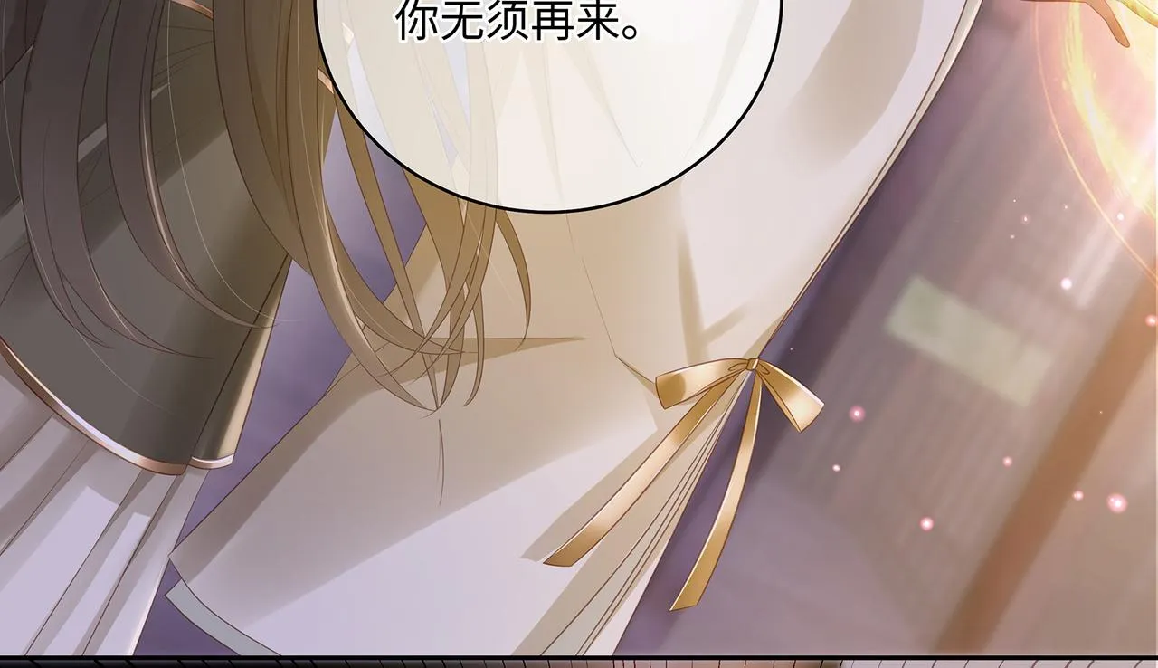 第74话 少主，夫人爬墙去了 第48页
