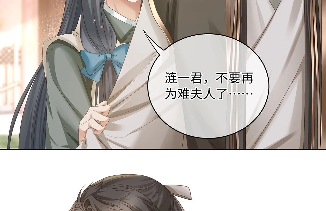 第74话 少主，夫人爬墙去了 第62页