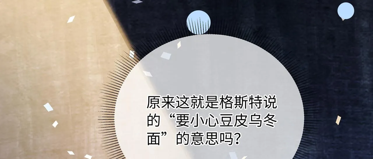 第84话当众现原形 第22页