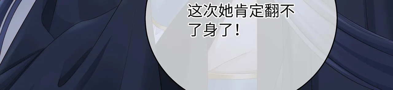 第82话玩家要搞事 第14页