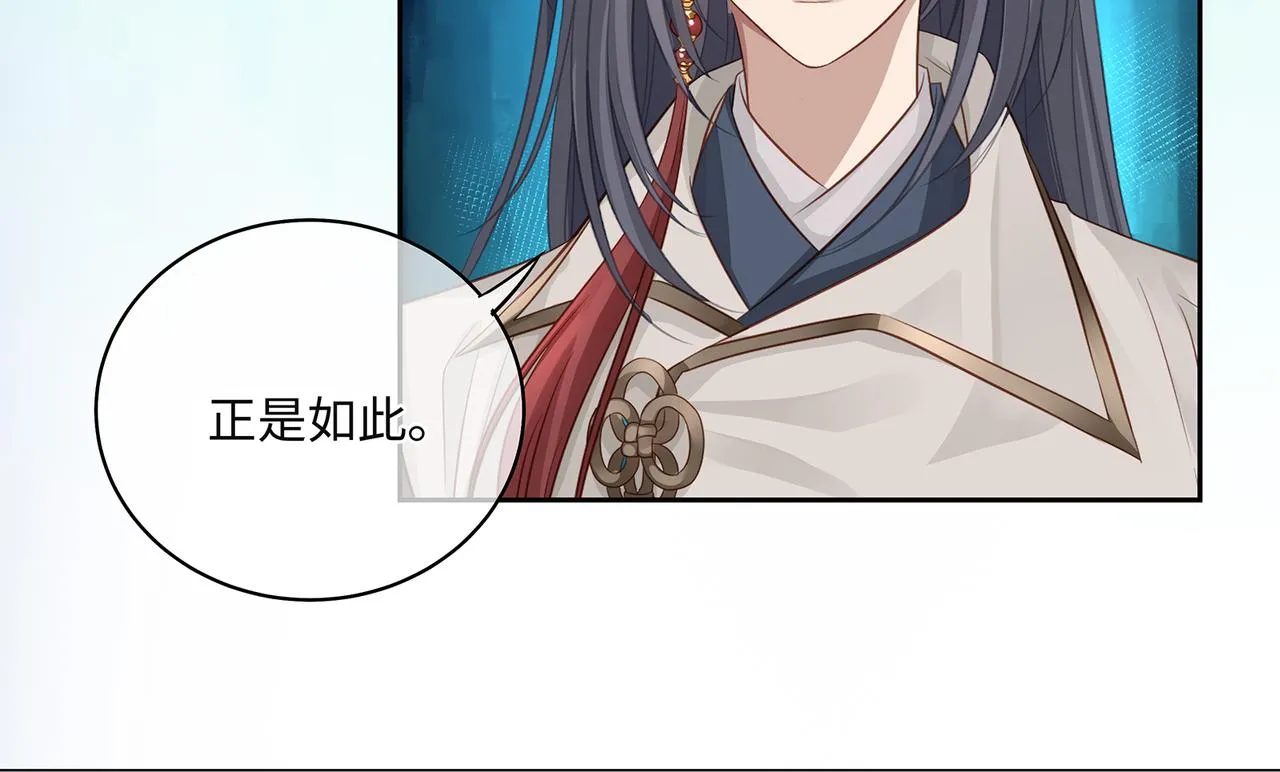 第82话玩家要搞事 第41页