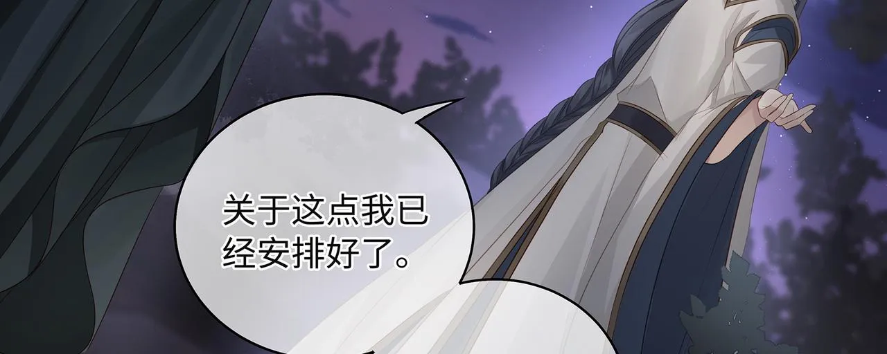 第82话玩家要搞事 第43页