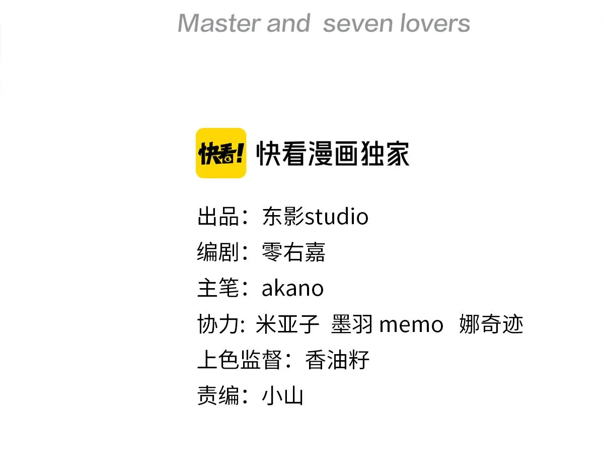 第83话一起泡温泉吗？ 第3页
