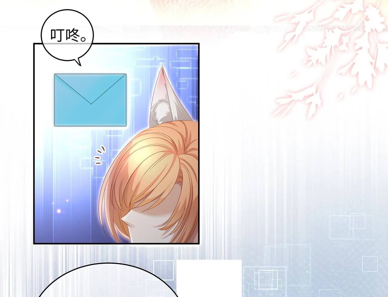 第83话一起泡温泉吗？ 第28页