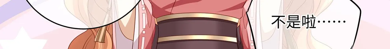 第83话一起泡温泉吗？ 第44页