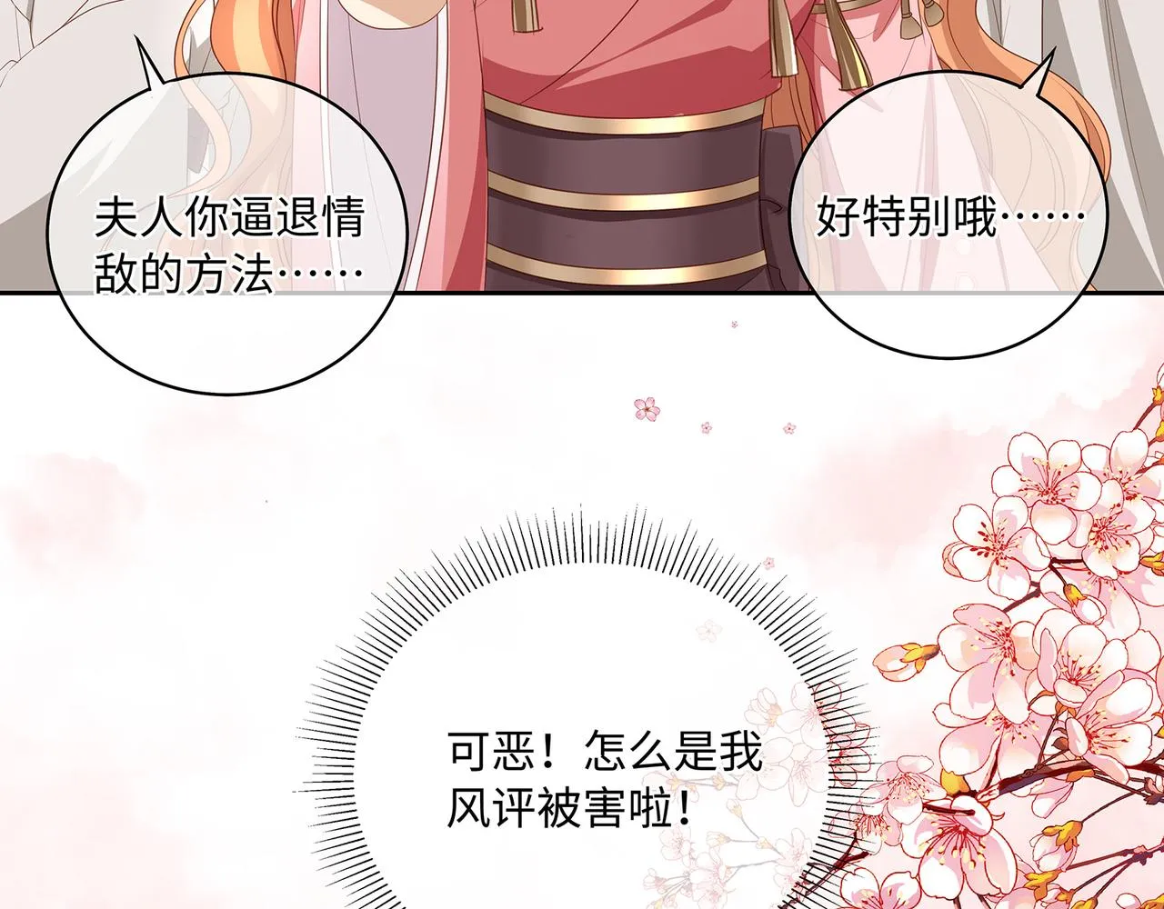 第83话一起泡温泉吗？ 第48页