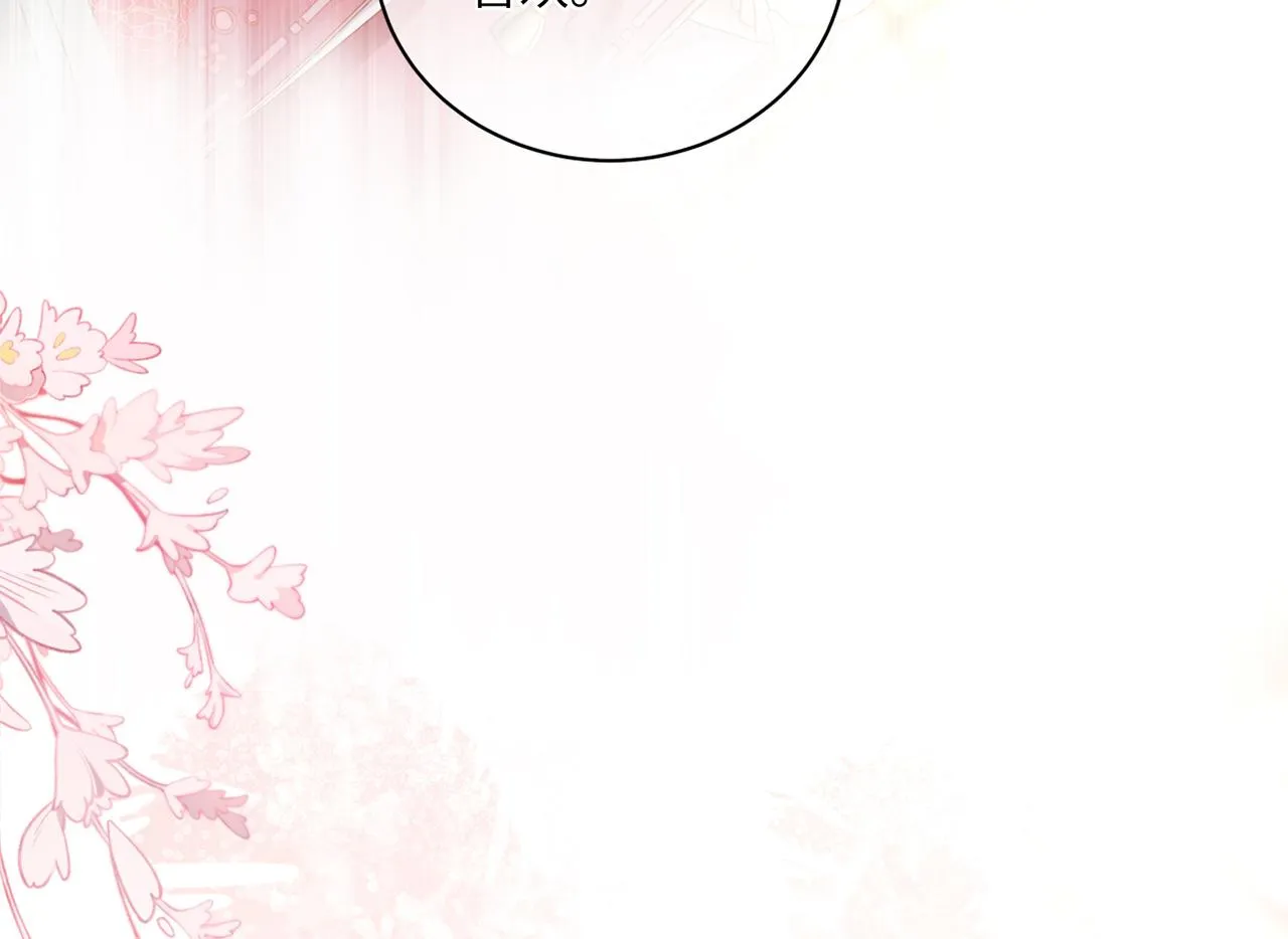 第83话一起泡温泉吗？ 第57页