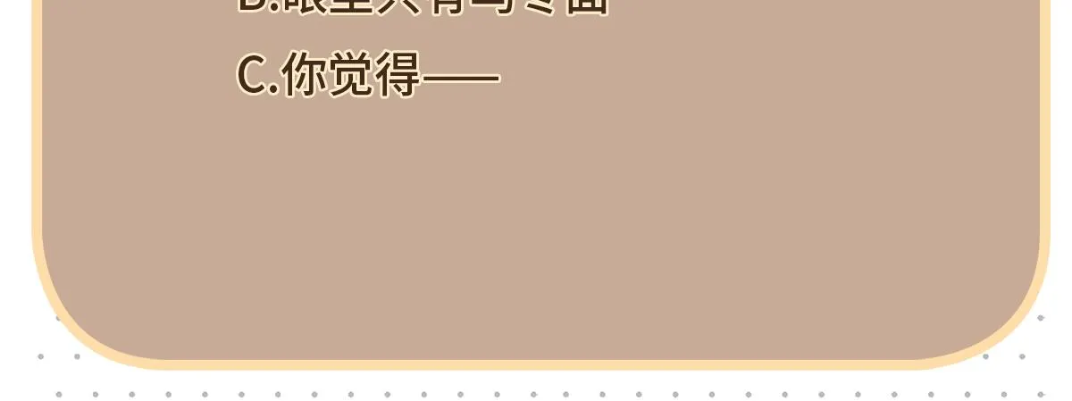 第83话一起泡温泉吗？ 第63页