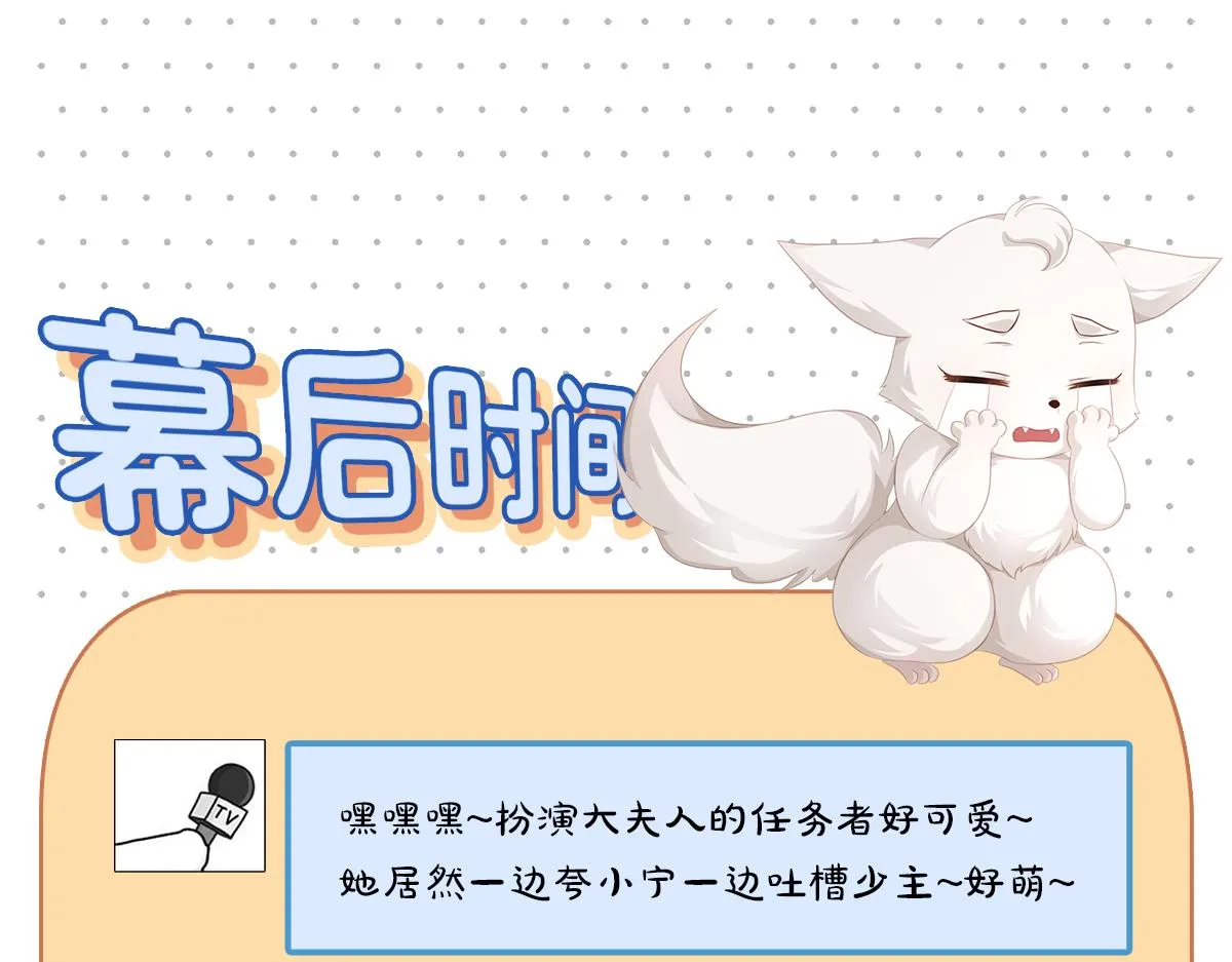第83话一起泡温泉吗？ 第64页