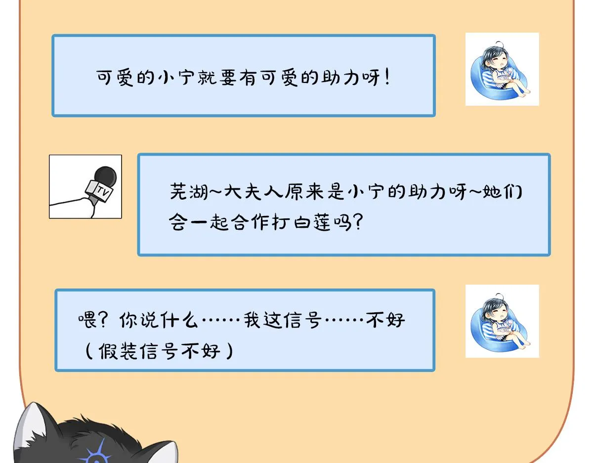 第83话一起泡温泉吗？ 第65页