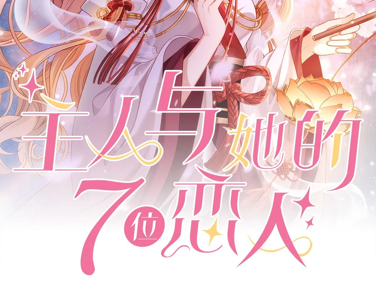 第81话不可以想那些事啊 第2页