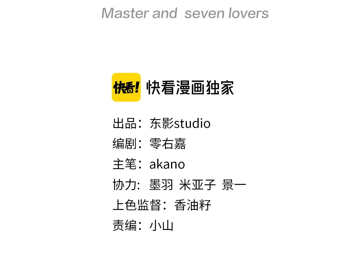 第81话不可以想那些事啊 第3页
