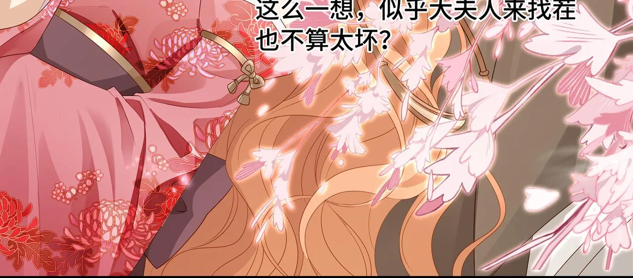 第81话不可以想那些事啊 第16页