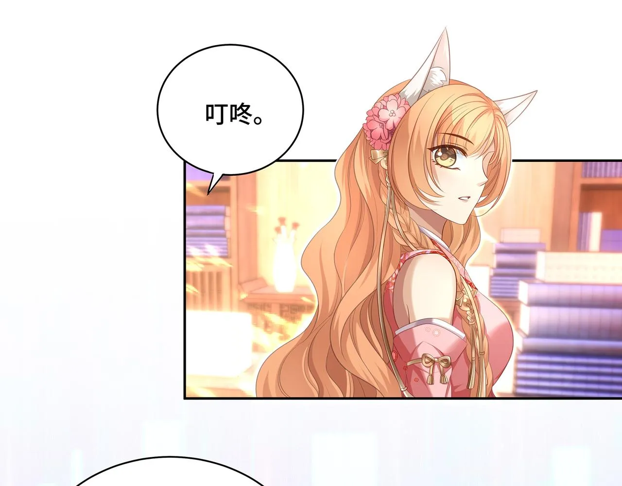 第81话不可以想那些事啊 第17页