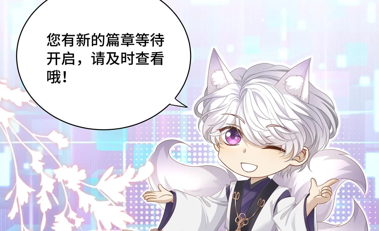 第81话不可以想那些事啊 第18页