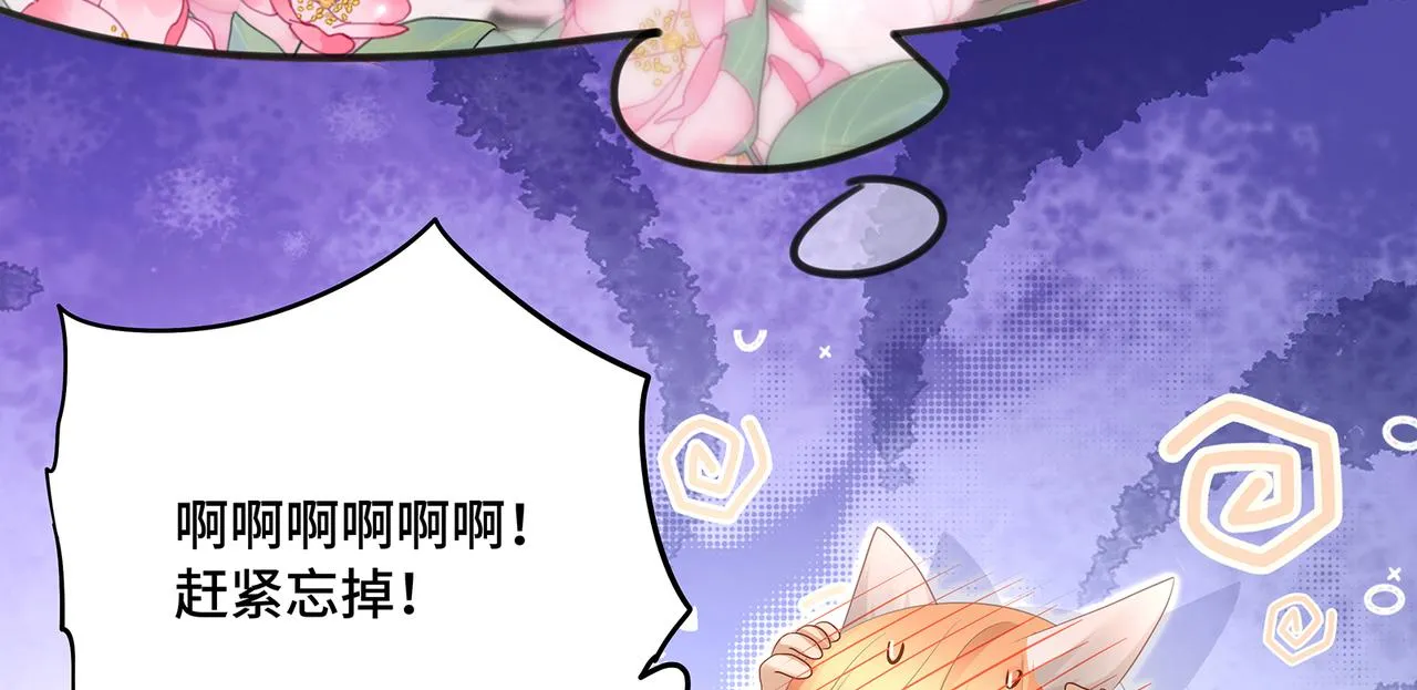 第81话不可以想那些事啊 第24页