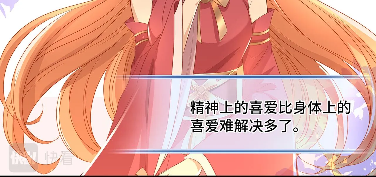 第81话不可以想那些事啊 第28页