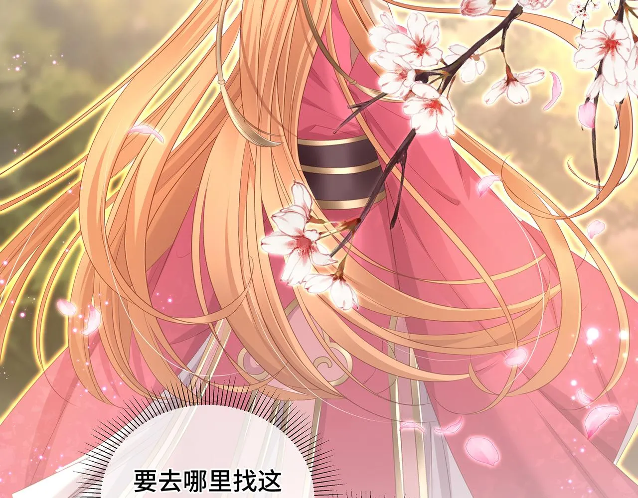 第81话不可以想那些事啊 第31页