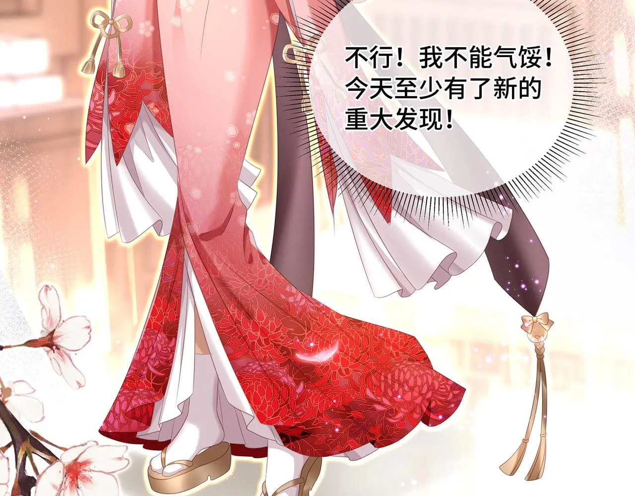 第81话不可以想那些事啊 第34页