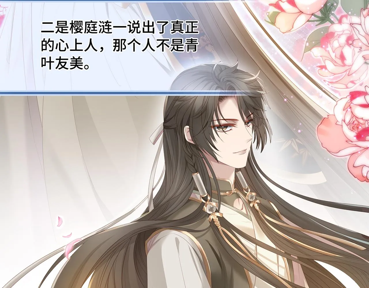 第81话不可以想那些事啊 第38页
