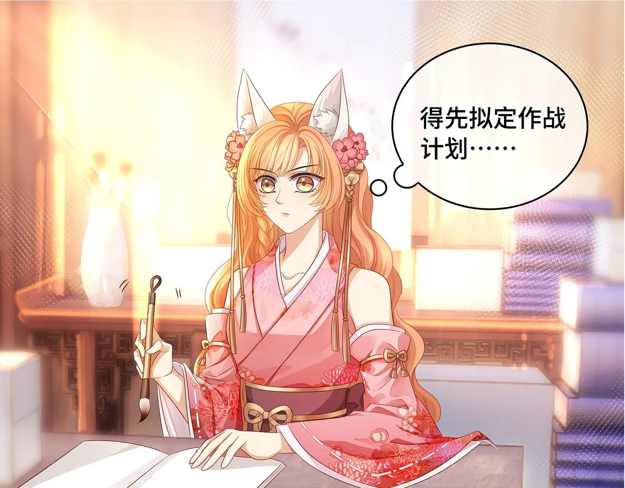 第81话不可以想那些事啊 第42页