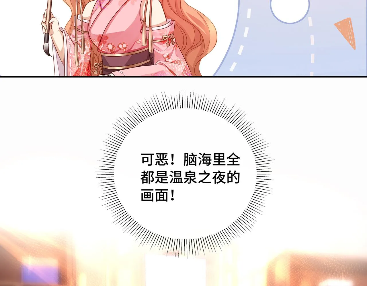 第81话不可以想那些事啊 第44页