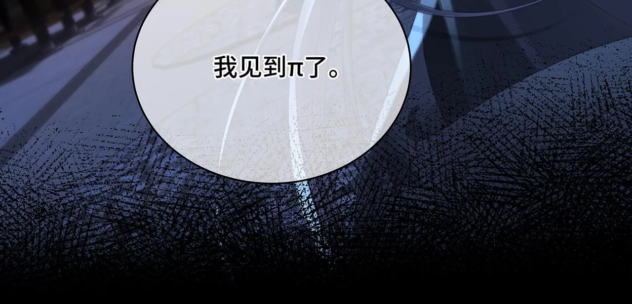 第81话不可以想那些事啊 第66页