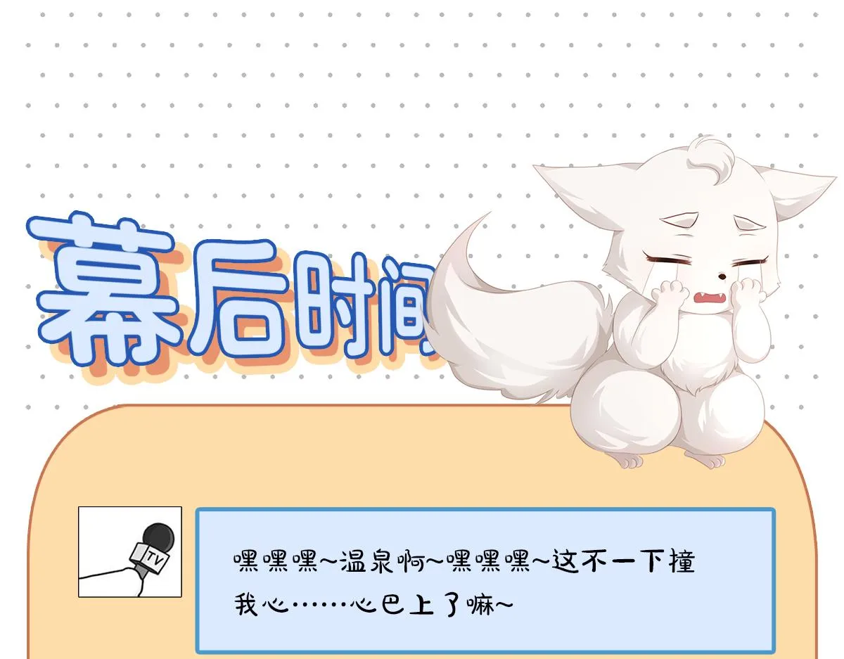 第81话不可以想那些事啊 第69页