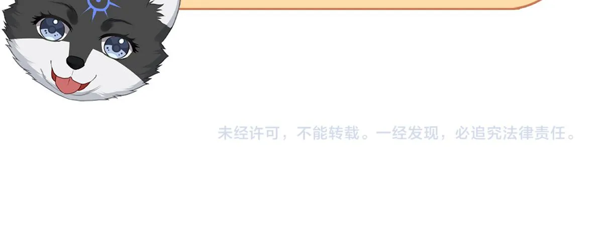 第81话不可以想那些事啊 第71页