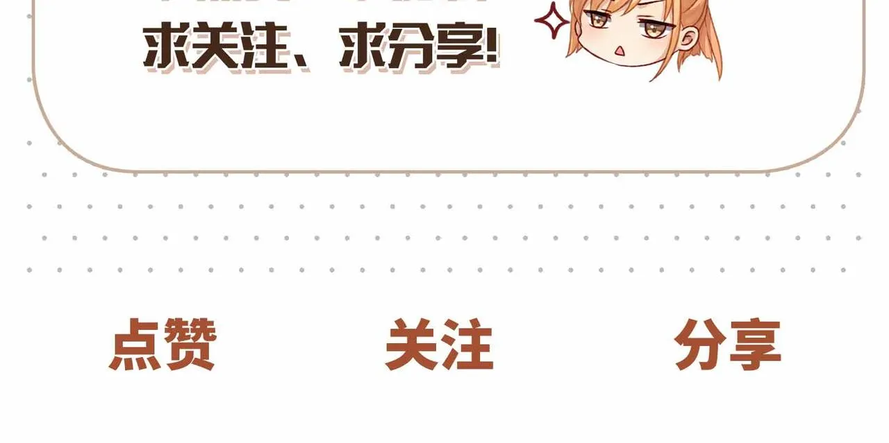第81话不可以想那些事啊 第79页