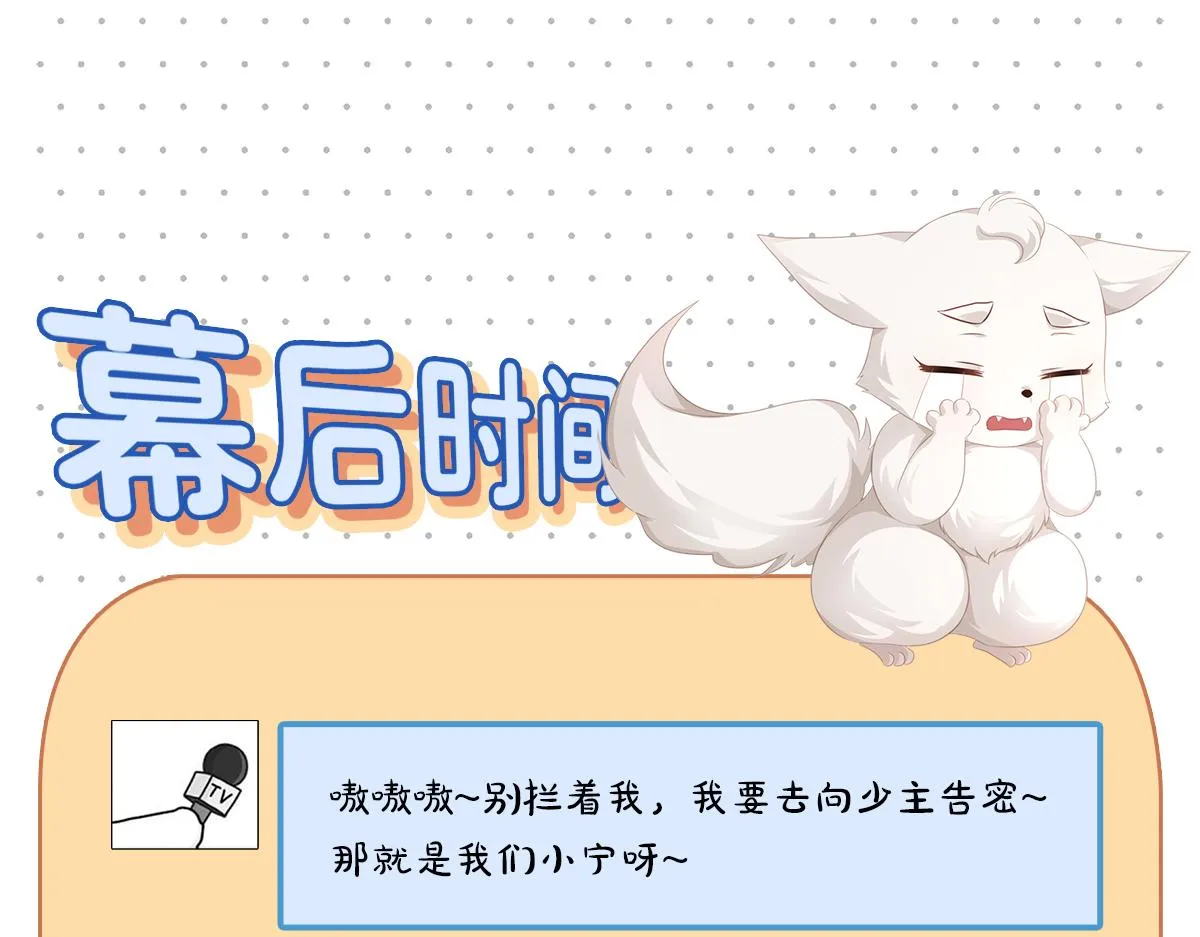 第80话到底喜欢谁 第71页