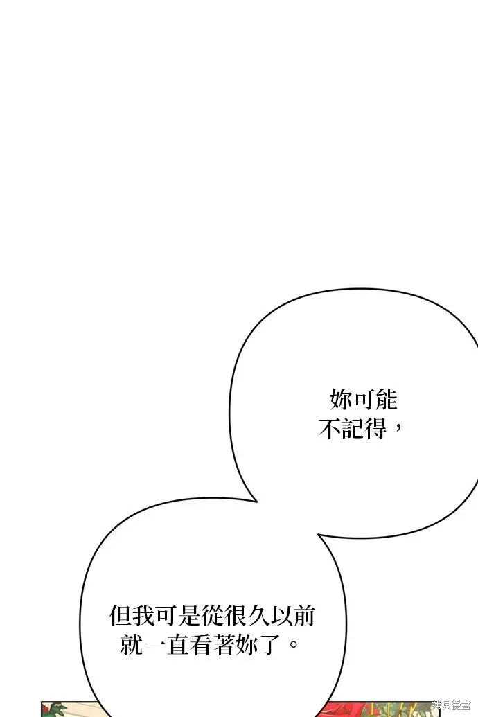 外傳7 第1页