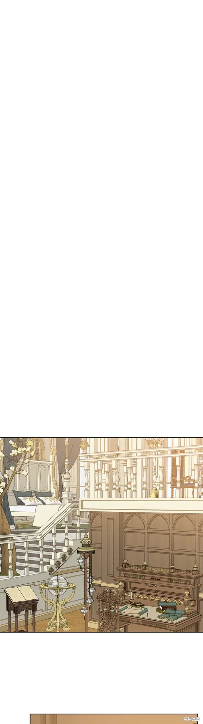 外傳7 第6页