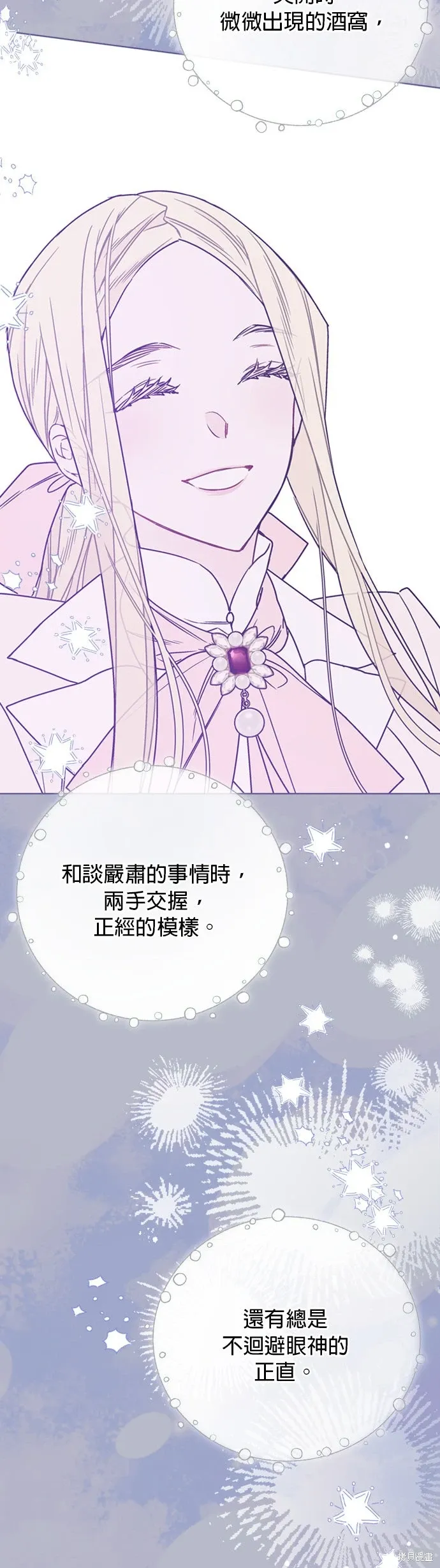 外傳7 第9页