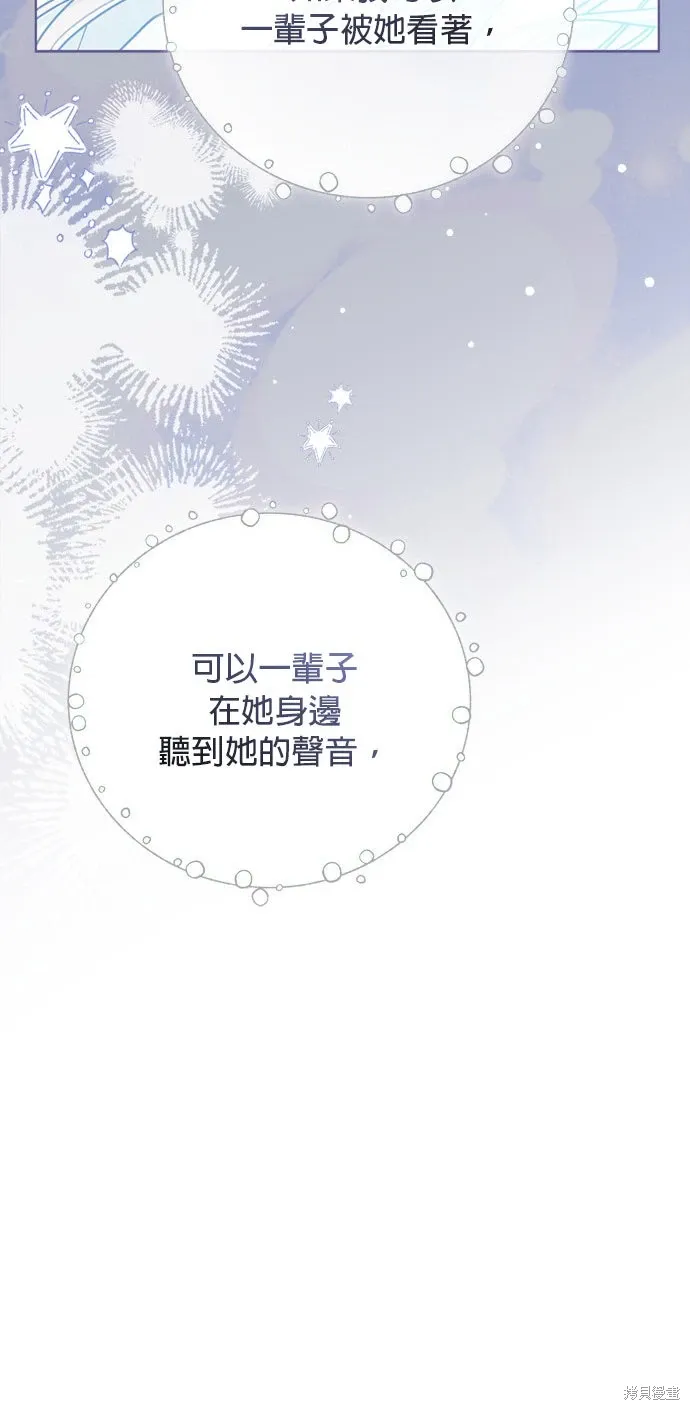 外傳7 第11页